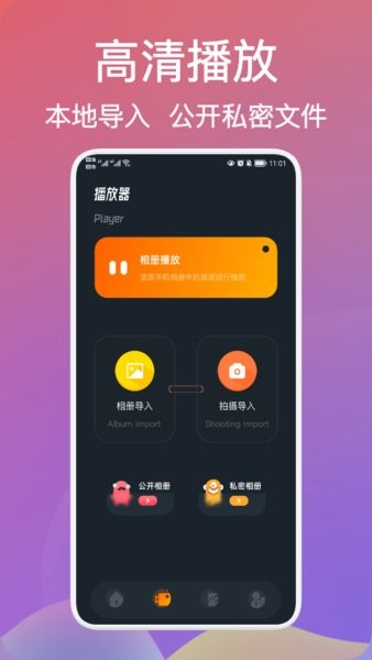 爺爺愛視頻編輯app v1.1 安卓版 0