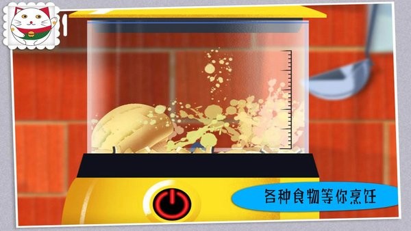 米加世界迷你壽司手機(jī)版 v1.1 安卓版 1