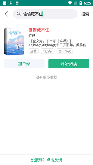 眼鏡小說 眼鏡小說下載