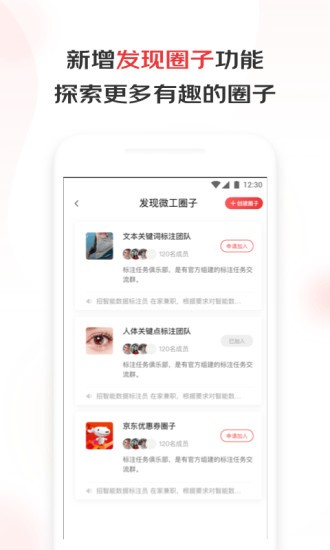京東微工app v3.4.3 安卓版 3