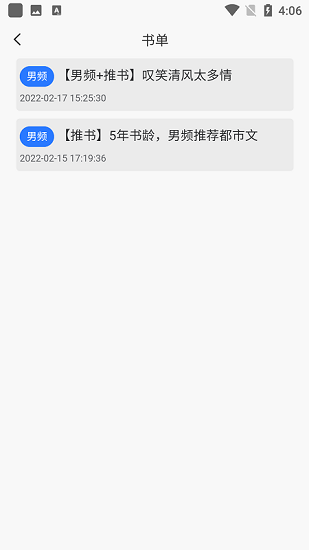 新閱小說app下載