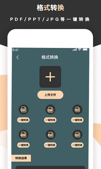 夢音掃描王官方版下載