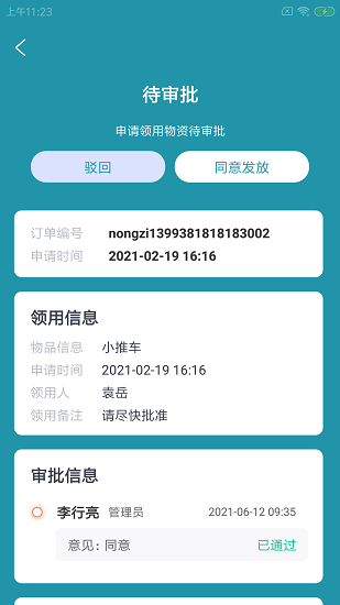 牧迂養(yǎng)殖幫官方版下載
