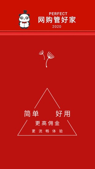 網(wǎng)購(gòu)管家 v7.9.9 安卓版 2