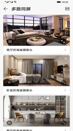 華為智選海雀智能攝像頭pro 海雀智能攝像頭Pro下載