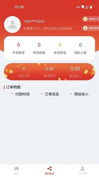 抖可返 v1.3 安卓版 0