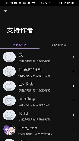 崩壞3外置掃碼器 v1.7.4 安卓版 3