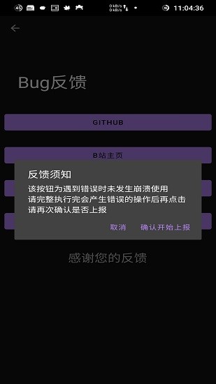 崩壞3外置掃碼器 v1.7.4 安卓版 2