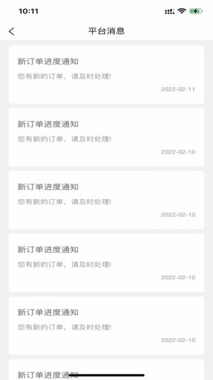 小寶之家商家app v1.0.3 安卓版 2