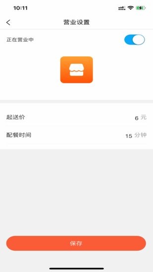 小寶之家商家app v1.0.3 安卓版 1