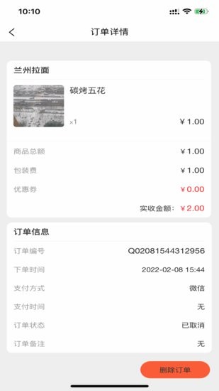 小寶之家商家版
