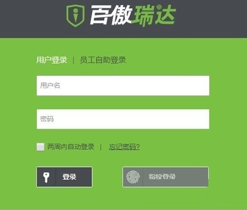 萬傲瑞達(dá)v6000最新版 v2.1.1 免費(fèi)版 0