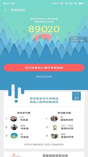 miui活動(dòng) miui活動(dòng)app下載