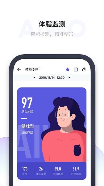 愛我官方 v1.9.3 安卓版 0