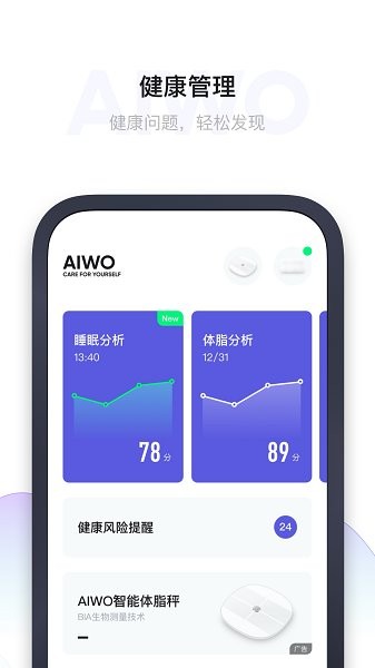 愛我官方 v1.9.3 安卓版 2