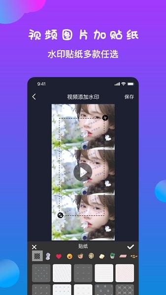 黃柚水印工具官方 v1.2 安卓版 3