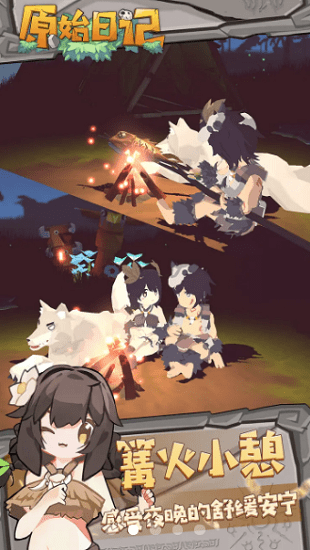 原始日記官方版 原始日記官方版下載