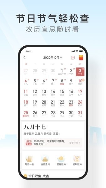 天氣預(yù)報管家app v1.0 最新版 0