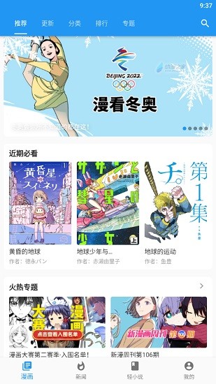 動(dòng)漫之家flutter客戶(hù)端 v1.2.0 安卓版 0