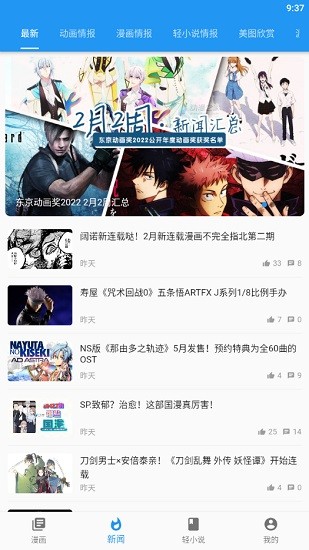 動(dòng)漫之家flutter客戶(hù)端 v1.2.0 安卓版 1