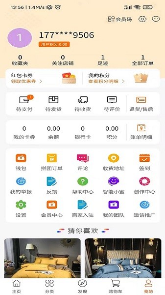 青蛙拼享官方 v3.5.0 安卓版 0