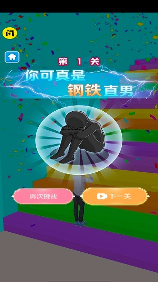 魔性少女小游戲 v1.4.1 安卓版 0