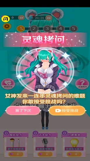 魔性少女小游戲 v1.4.1 安卓版 3