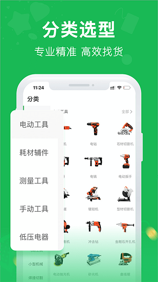 配件網(wǎng)app v1.1.0 安卓版 1