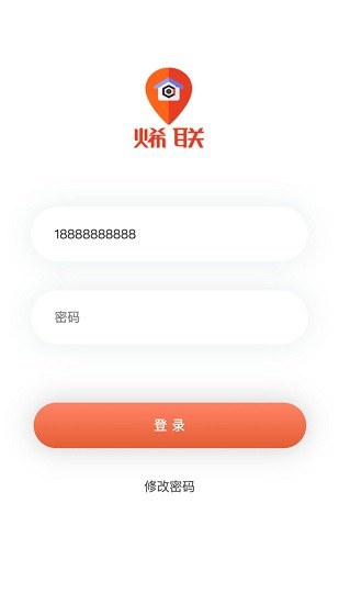 烯聯(lián)e家官方版 v1.0.0 安卓版 1