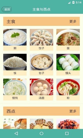 菜怎么做app最新版本 v1.36 安卓版 2