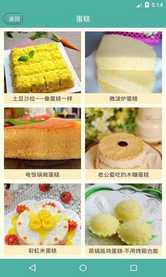 菜怎么做app最新版本 v1.36 安卓版 3