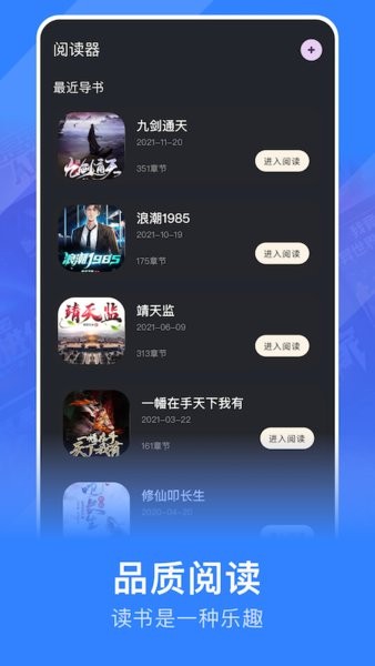追閱小說閱讀器最新版 v1.1 安卓官方版 0