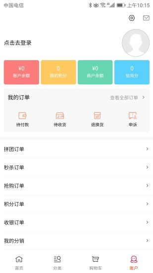 吉林特產(chǎn)網(wǎng)購官方商城 v1.3.3 安卓版 2