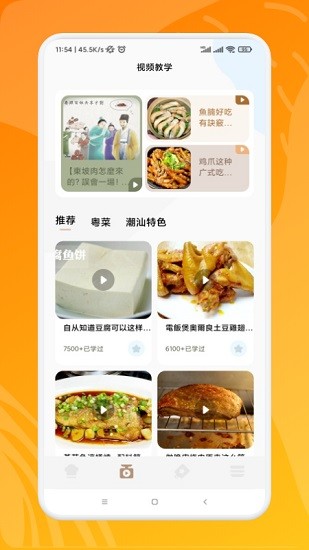 健身菜譜app下載