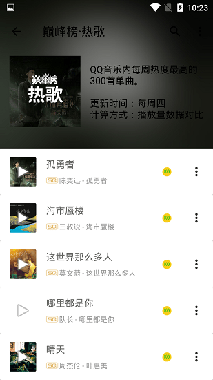 聽(tīng)音app