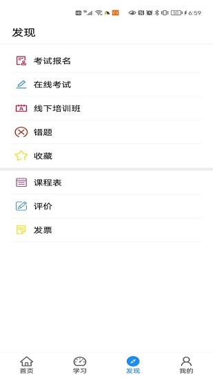 西部培訓(xùn)App安卓版 v1.0.2 手機(jī)中文版 1
