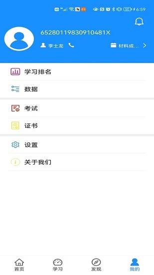 西部培訓(xùn)App安卓版 v1.0.2 手機(jī)中文版 3