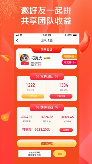 幸運(yùn)拼拼app v4.5 安卓版 0