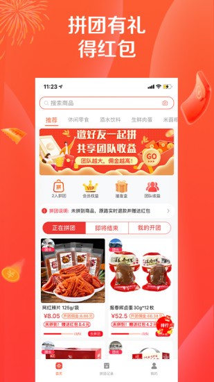 幸運(yùn)拼拼app v4.5 安卓版 1