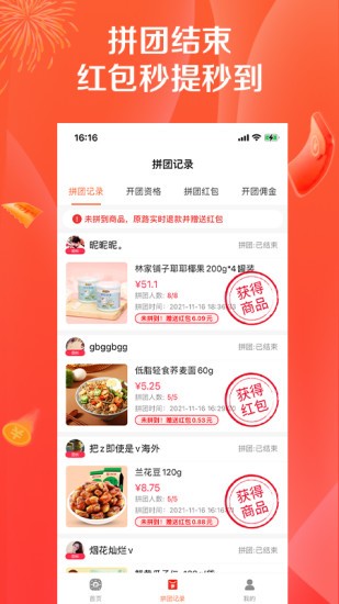 幸運(yùn)拼拼app v4.5 安卓版 4