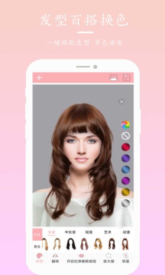 發(fā)型設(shè)計(jì)搭配軟件 v5.7.0 0