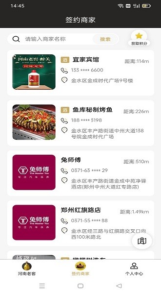 河南老窖用戶端 v1.0.8 安卓版 0