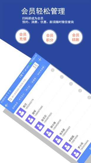 ?；乜瓦M銷存會員管理系統(tǒng)手機版 v1.0.2 安卓版 0