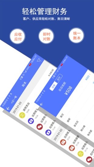 常回客進銷存會員管理系統(tǒng)手機版 v1.0.2 安卓版 2