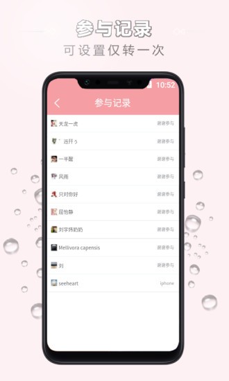 萬(wàn)能大轉(zhuǎn)盤app最新版 v3.0 安卓版 0