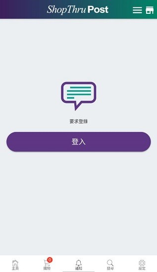 shopthrupost下載