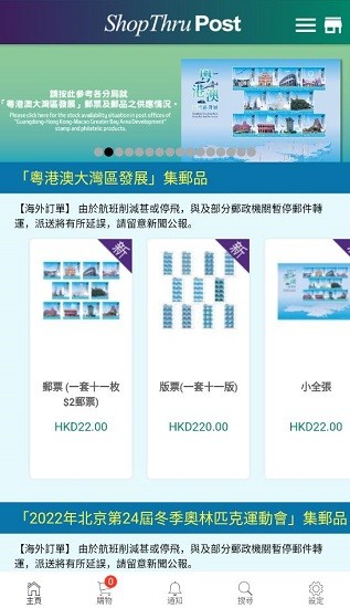shopthrupost官方版(郵購(gòu)網(wǎng)) v2.0.1 安卓版 3