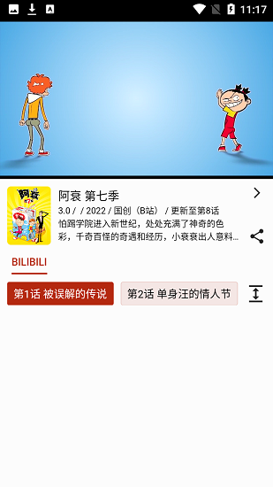 一拳動(dòng)漫官方版 v1.0.0 安卓版 0