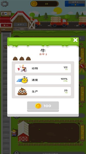 肥料模擬器游戲 v2.0 安卓版 1