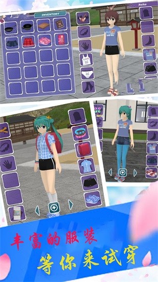 櫻花校園大學(xué)宿舍 v1.1 安卓版 0